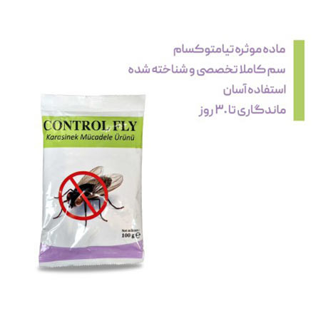 پودر مگسکش Control Fly : بسته بندی 100 گرم