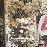 سم کنسانتره پرموکیل ۵۰ سی سی